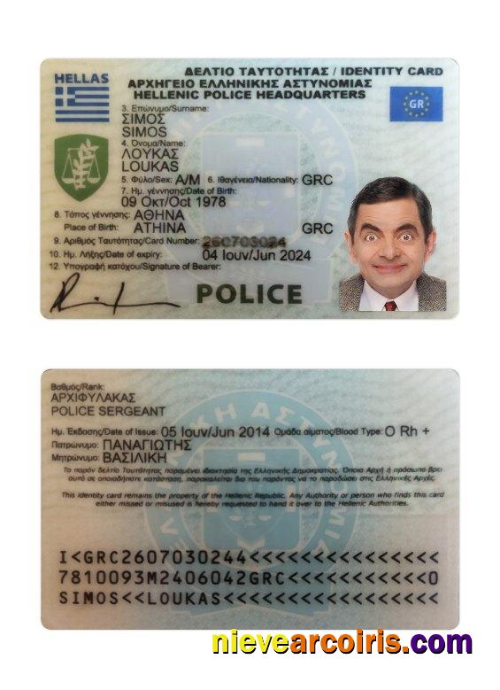 Greece police ID card 2016-present